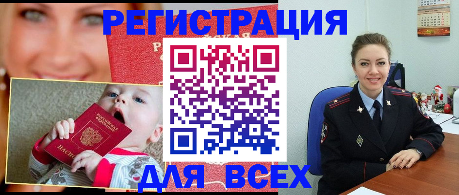 где прописаться в Голицыно