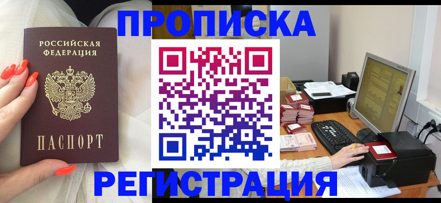 временная регистрация поиск в Голицыно