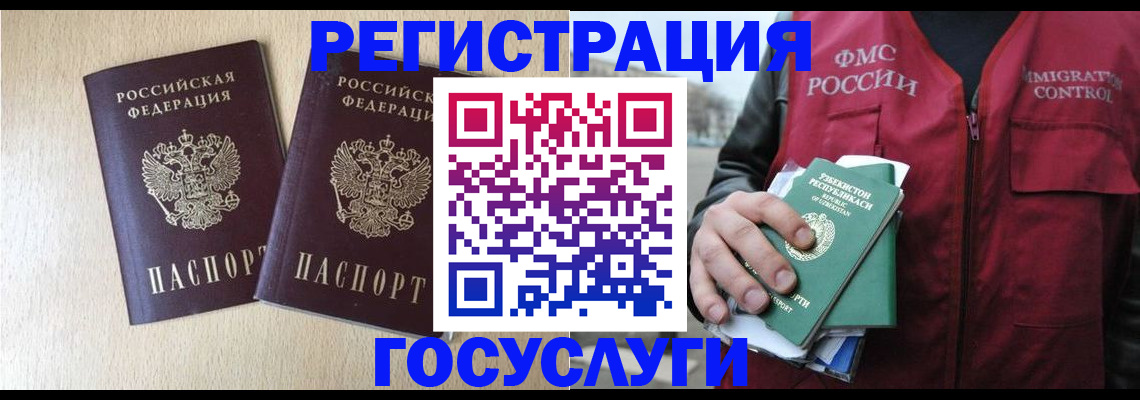 прописка законно в Голицыно